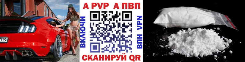 купить закладку  OMG рабочий сайт  Альфа ПВП Соль  Белокуриха 