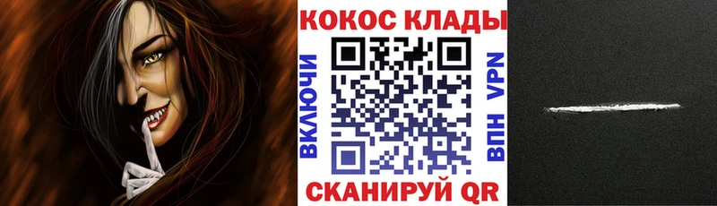 Кокаин FishScale  Белокуриха 