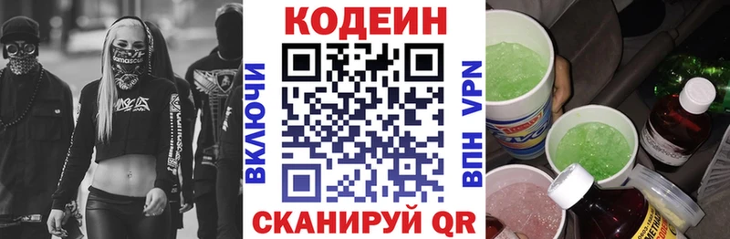 Codein напиток Lean (лин)  закладка  hydra ссылки  Белокуриха 