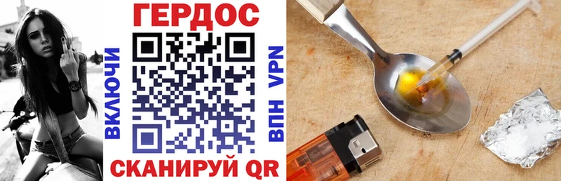 ГЕРОИН VHQ Белокуриха