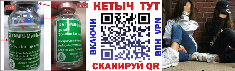 Кетамин ketamine  купить наркоту  это какой сайт  Белокуриха 