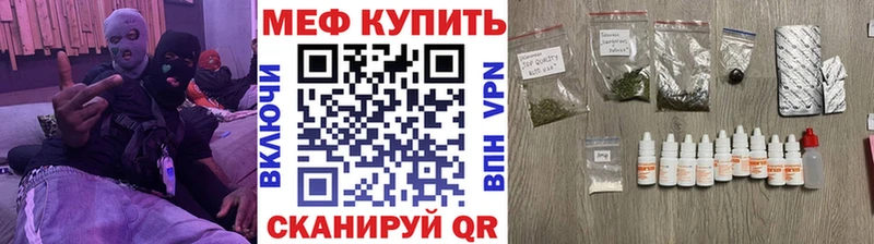 Мефедрон мяу мяу  закладки  Белокуриха 